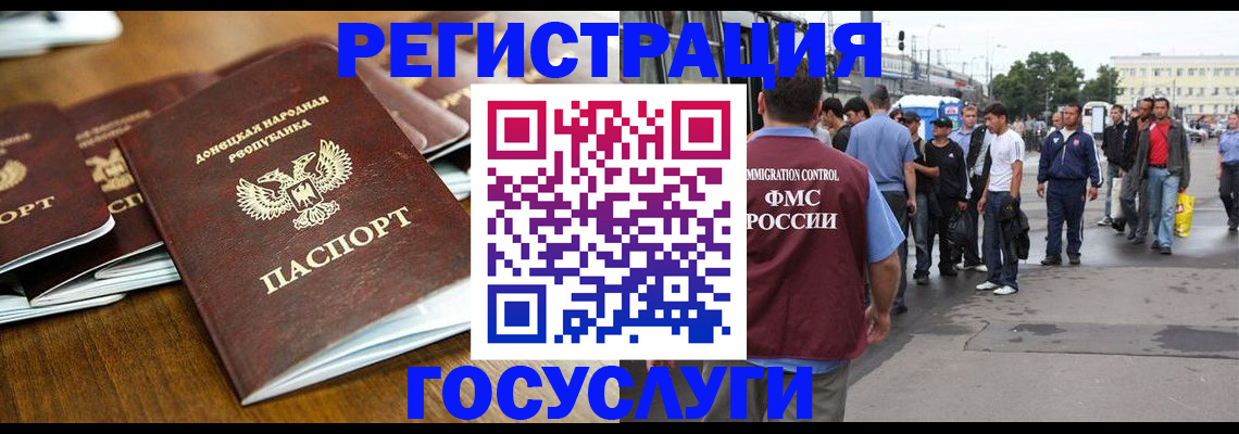 миграционный учет в Киришах