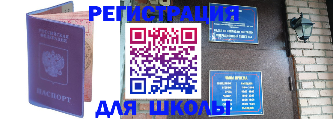 прописка паспорт в Киришах