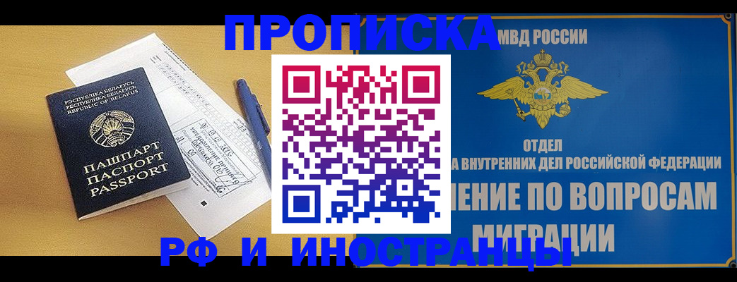 временная регистрация 2025 в Киришах